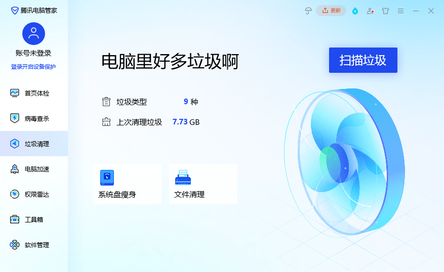 ��Ѷ���Թܼҵ��԰氲װ�� v17.9.28130.204 pc�� 0