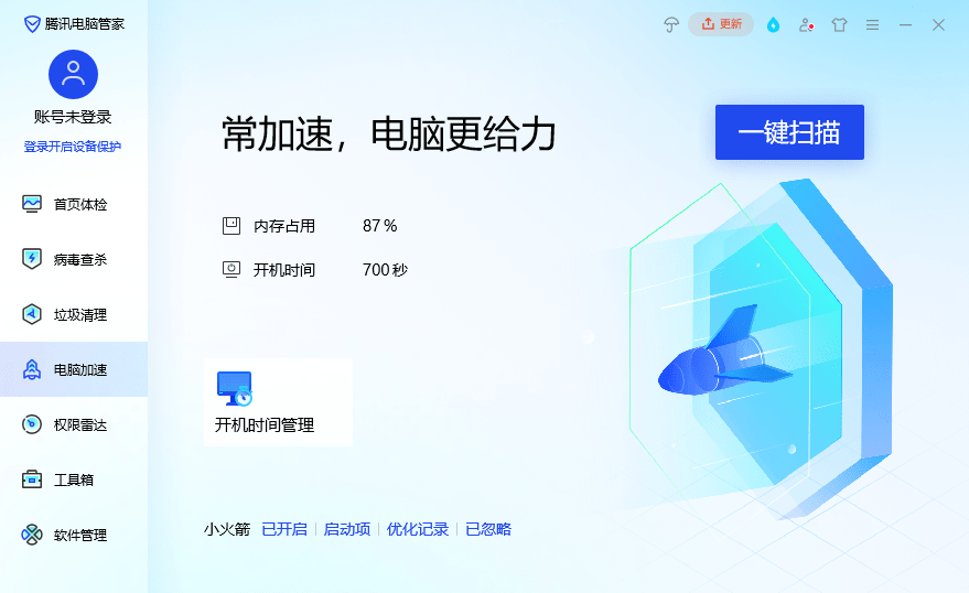 ��Ѷ���Թܼҵ��԰氲װ�� v17.9.28130.204 pc�� 1