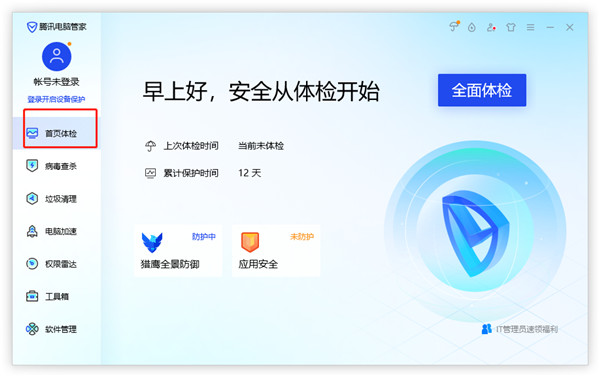 ��Ѷ���Թܼ�ʹ�ý̳�