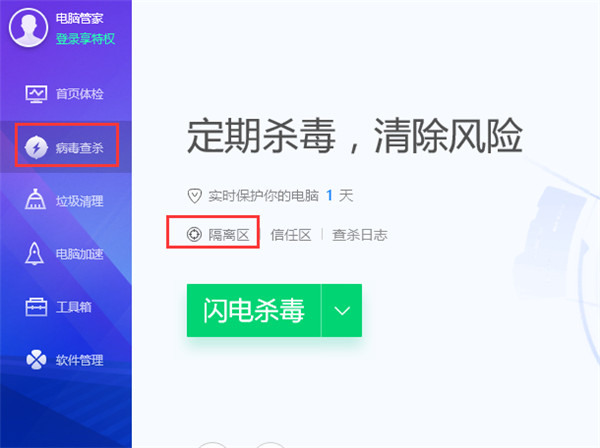 ��Ѷ���Թܼ���ô�ָ�ɾ�ļ�������ļ�