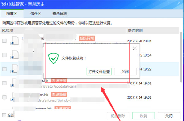 ��Ѷ���Թܼ���ô�ָ�ɾ�ļ�������ļ�