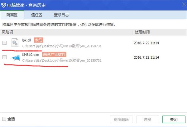 ��Ѷ���Թܼ���ô�ָ�ɾ�ļ�������ļ�