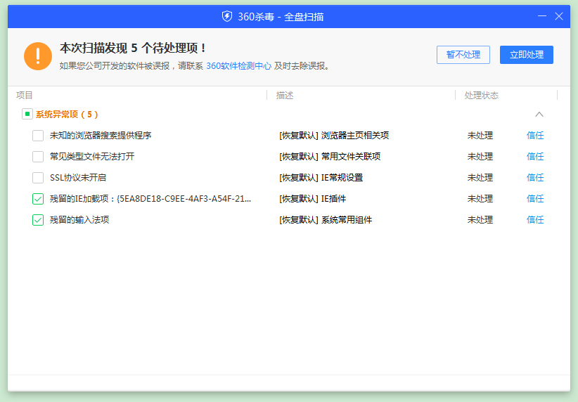 360ɱ���������°汾 v7.0.0.1060 ���°汾 1