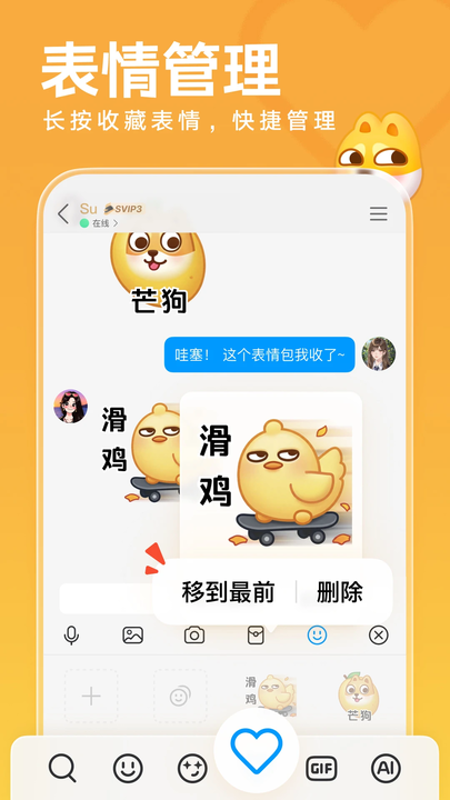 �ֻ�qqios�汾 v9.2.25 iphone�� 3