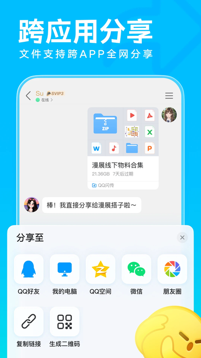 qqƻ����iosϵͳ����