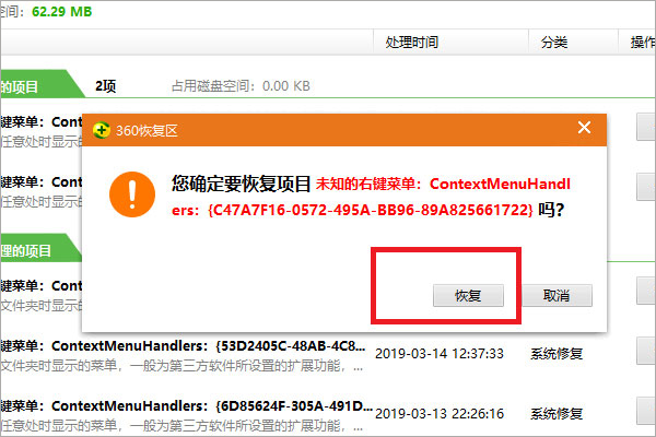 360ɱ�������������ļ��ָܻ���