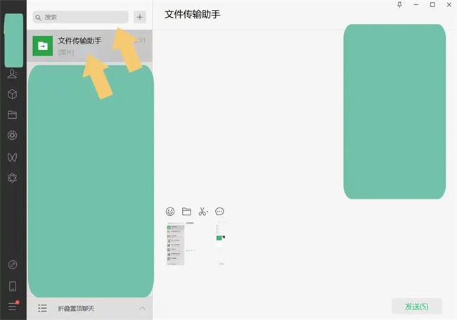 ΢�ŵ��԰��ļ���ô���ֻ��ϱ༭