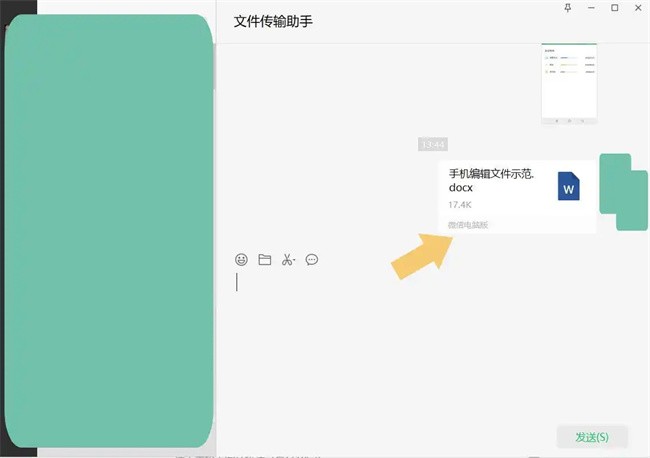 ΢�ŵ��԰��ļ���ô���ֻ��ϱ༭