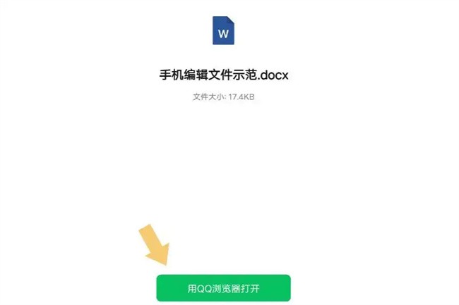 ΢�ŵ��԰��ļ���ô���ֻ��ϱ༭