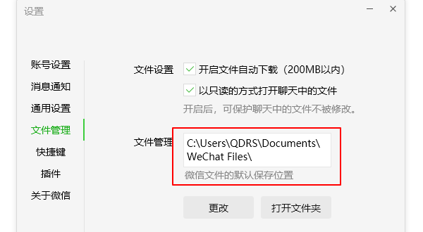 ����΢�ż�¼��ô����ɾ���ɾ�