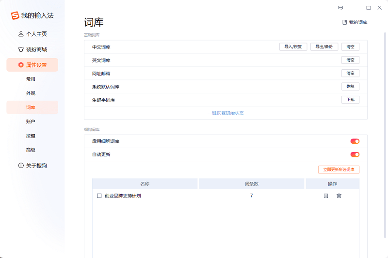 �ѹ����뷨���԰氲װ�� v15.11 Windows�� 3