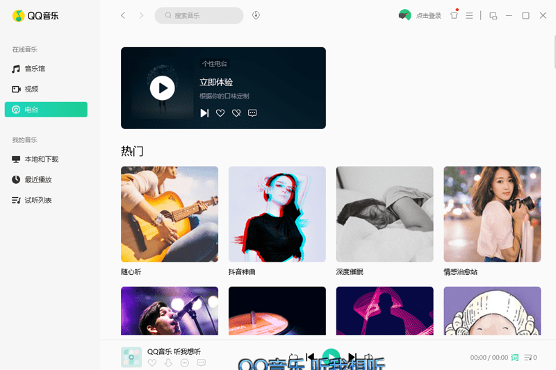 qq���ֵ��԰�ٷ��� v21.92.0 2026���°� 0