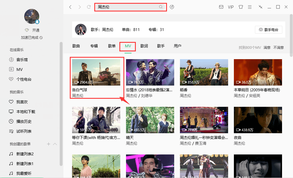 qq���ֵ��԰���ô����mpv