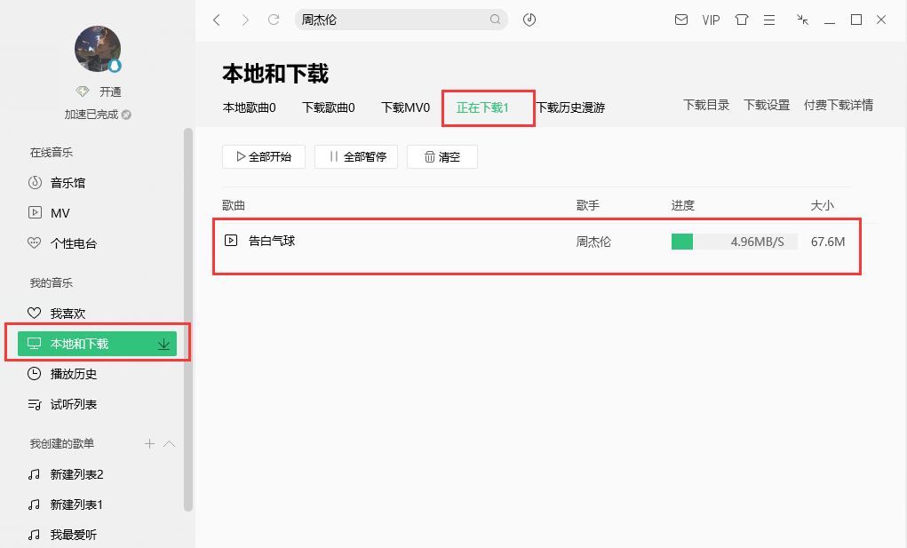 qq���ֵ��԰���ô����mpv