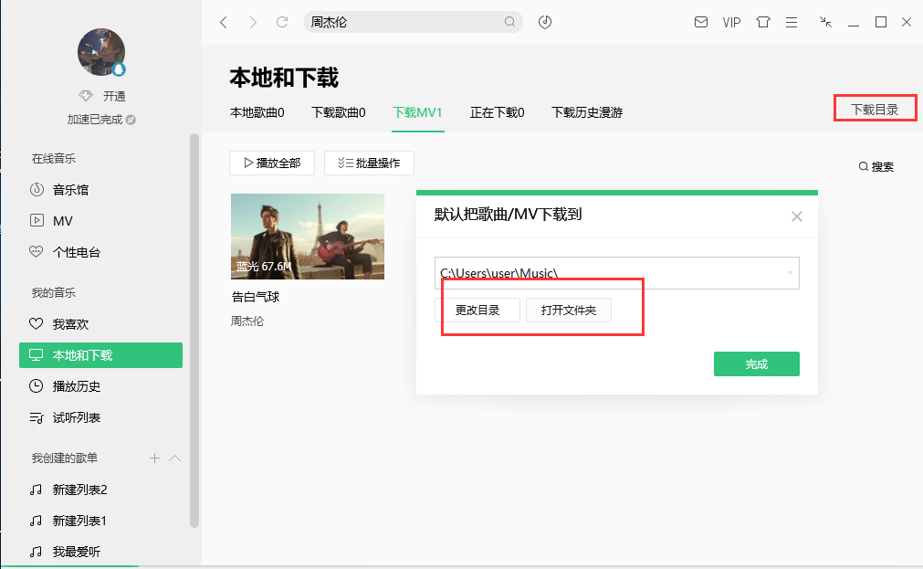 qq���ֵ��԰���ô����mpv