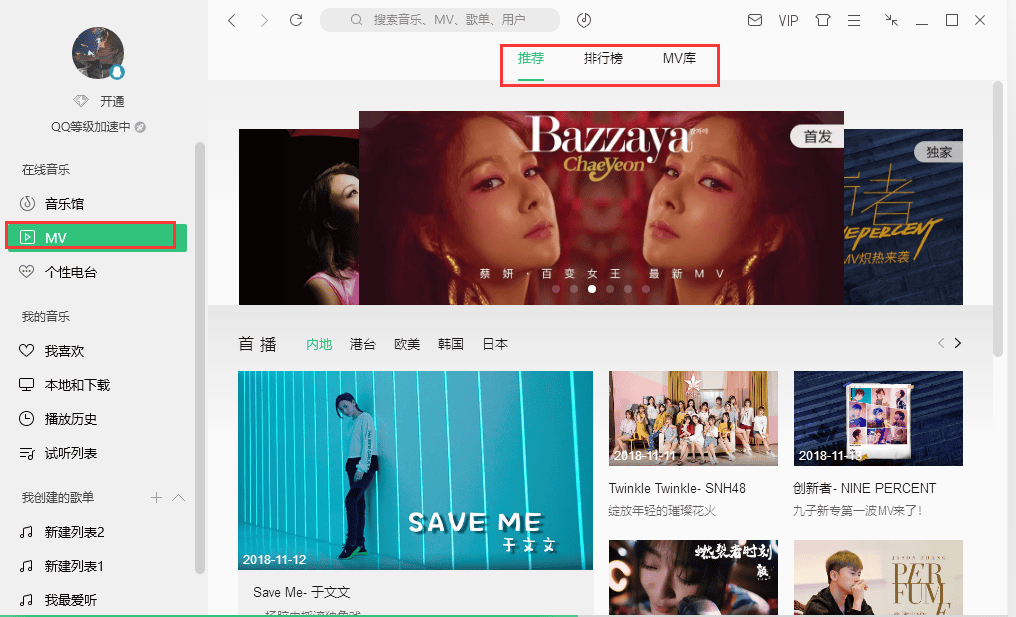 qq���ֵ��԰���ô��