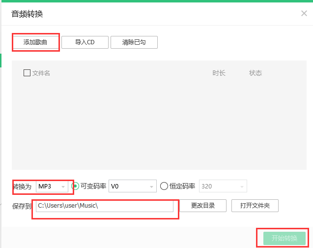 qq���ֵ��԰���ô����mp3��ʽ