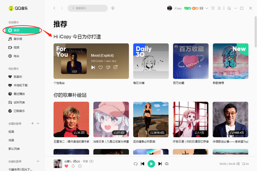 qq���ֵ��԰�ÿ���Ƽ�����