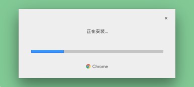 Chrome��������԰氲װ�̳�