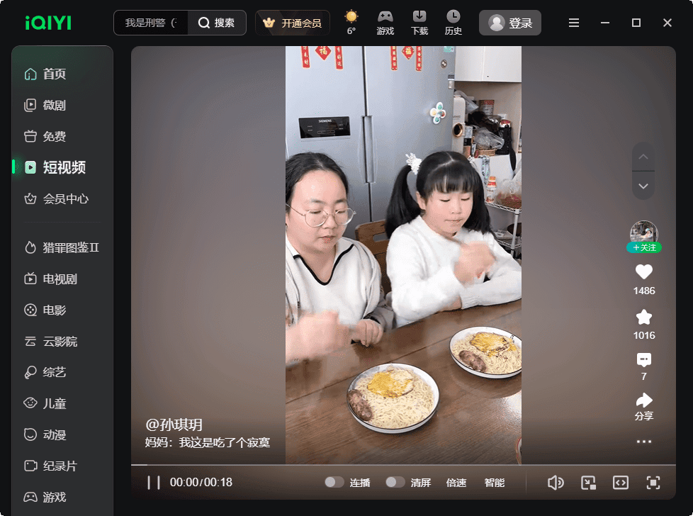 ������pc�ͻ��� v13.9.5.9566 windows���°� 1