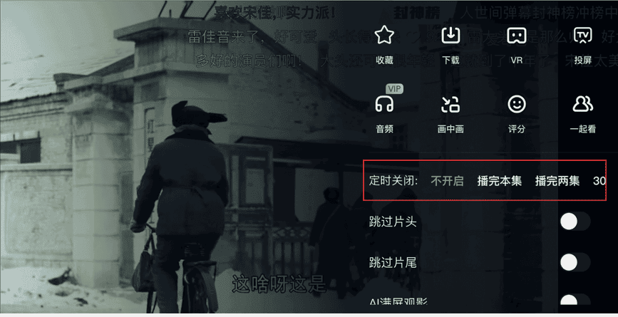 �����յ��԰�������ö�ʱ�ر�