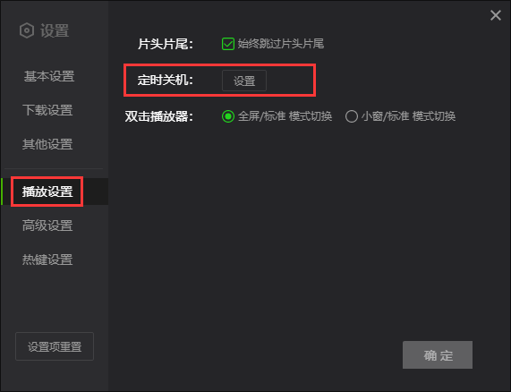 �����յ��԰�������ö�ʱ�ر�