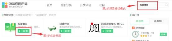 360��ȫ�����pc���Ķ�ģʽ�̳�