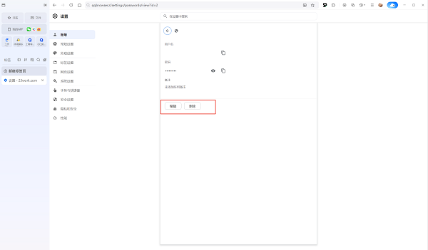 qq��������԰�ɾ������