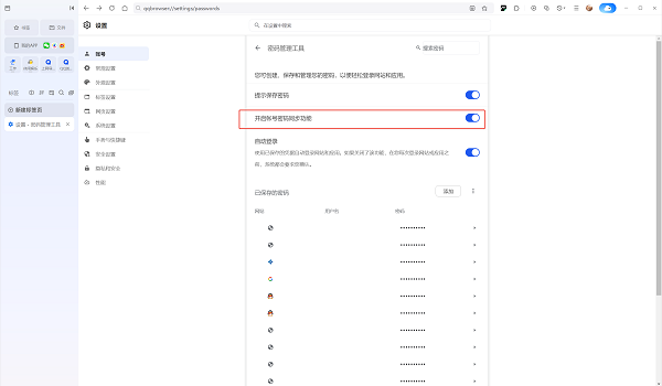 qq��������԰�����ͬ��