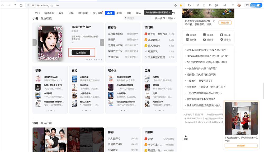 qq��������԰濴С˵����