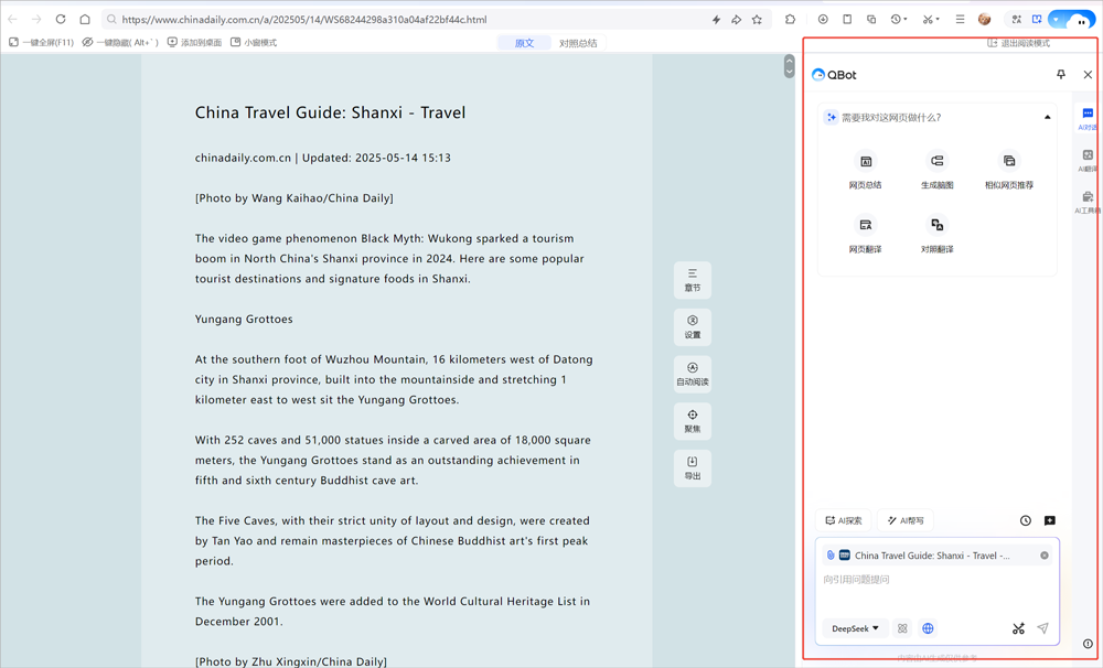 qq��������԰��Ķ�ģʽ