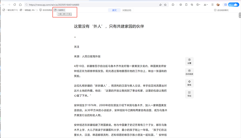 qq��������԰��Ķ�����