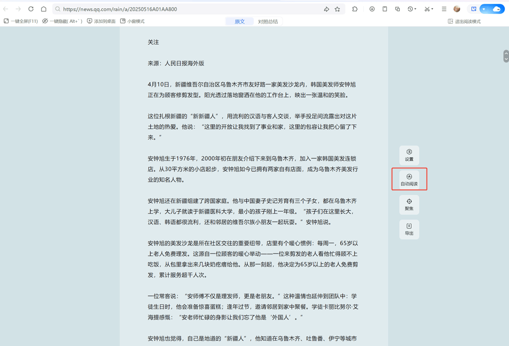 qq��������԰��Ķ�����