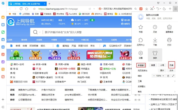 qq��������԰��޺����