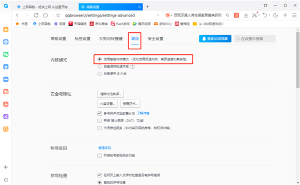 qq��������԰����ģʽ