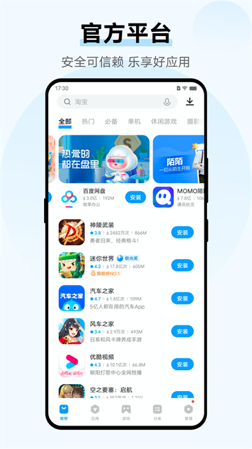 vivoӦ���̵�app(V-Appstore) v9.16.20.0 ��׿�� 2