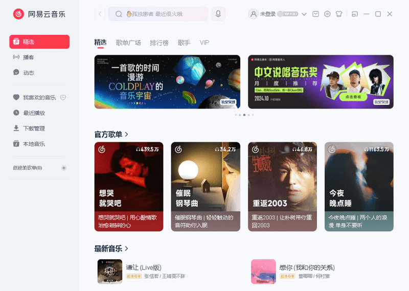 ���������ֵ��԰� v3.1.16.204365 Windows��ɫ�� 1