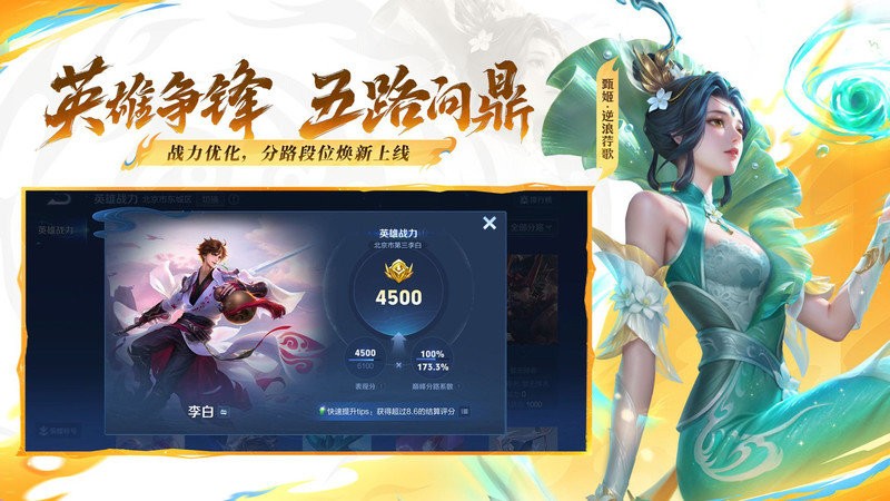 ������ҫ��Ϸ v11.1.1.6 ��׿�� 2