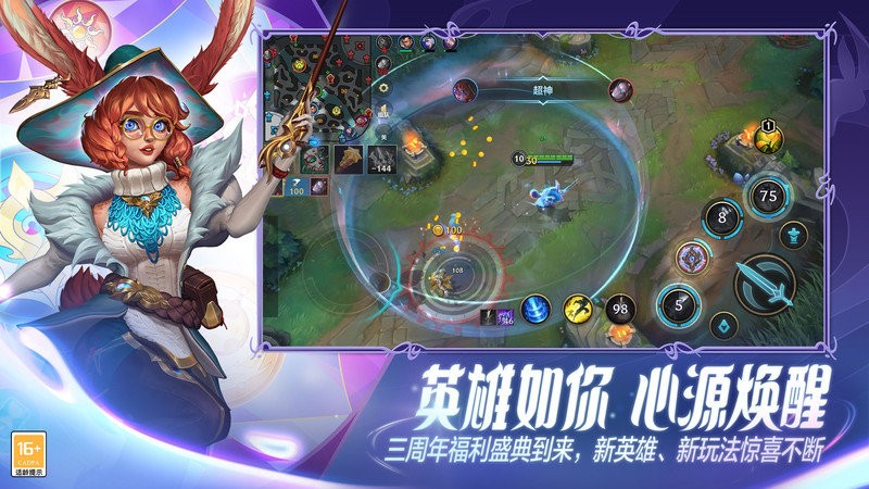 英雄联盟手游电竞客户端 v6.2.0.8712 安卓版 0