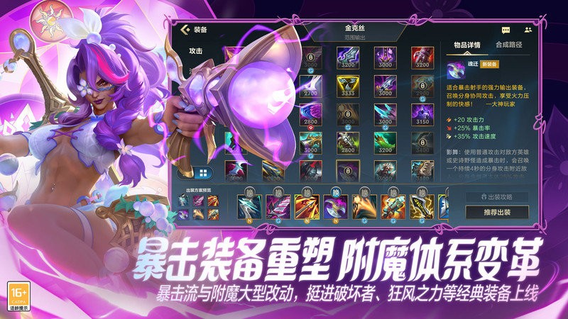 英雄联盟手游电竞客户端 v6.2.0.8712 安卓版 4