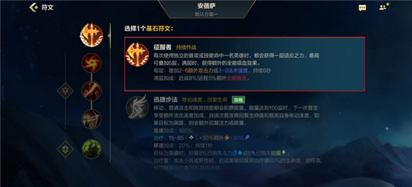 英雄联盟手游安蓓萨怎么玩 英雄联盟手游安蓓萨怎么玩