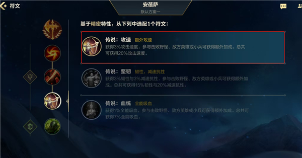 英雄联盟手游安蓓萨怎么玩 英雄联盟手游安蓓萨怎么玩