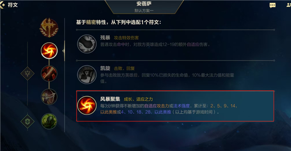 英雄联盟手游安蓓萨怎么玩 英雄联盟手游安蓓萨怎么玩