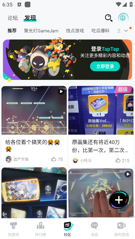 taptapƻ���汾 v5.3.0 iphone�� 0
