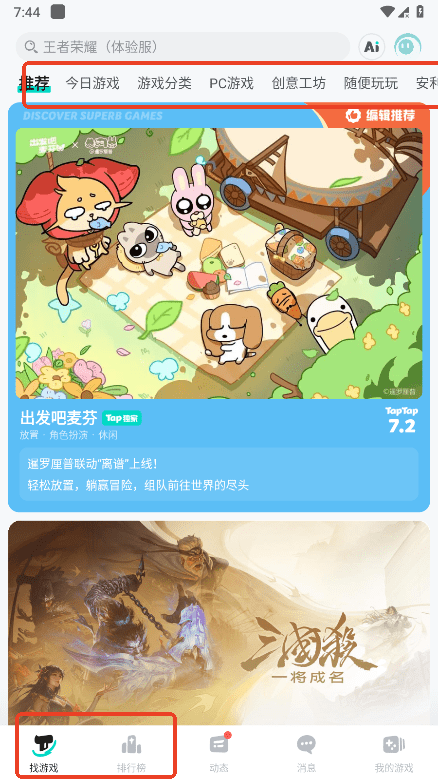 taptap��ô����Ϸ