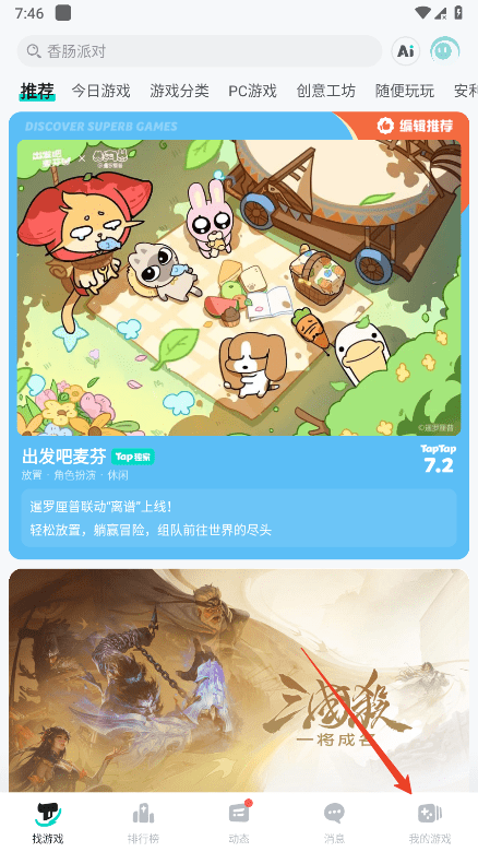 taptap��ô����ֻ���