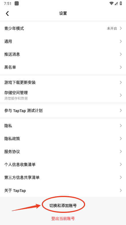 taptap��ô�л��˺�