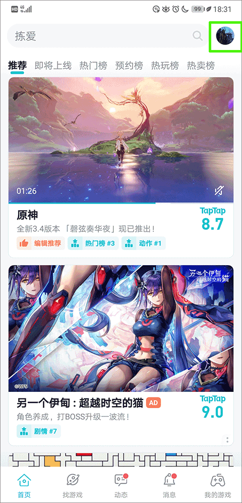 taptap��ô�����˿�