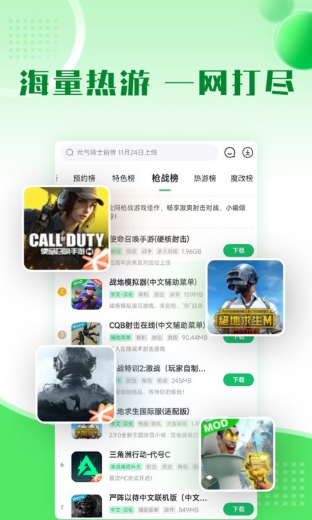 �ߺ���Ϸ����app(7723��Ϸ��) v5.7.1 ��׿�� 3