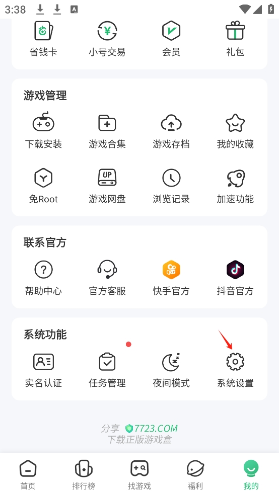 7723��Ϸ����ô�ñ��˿������Լ�����Դ